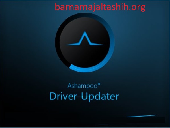 Ashampoo Driver Updater الكراك مع رقم مسلسل تحميل 2025