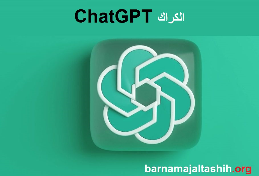 ChatGPT الكراك + لنظام التشغيل Windows تحميل