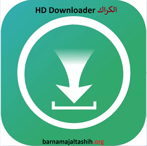 HD Downloader الكراك مجاني كامل التفعيل احدث 2025