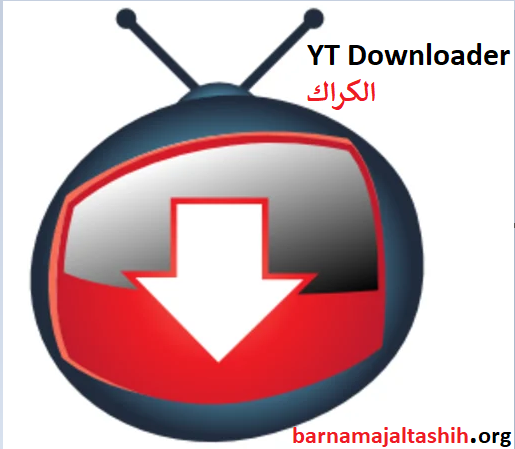 YT Downloader الكراك + ماك تحميل 2025
