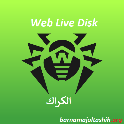 Web Live Disk الكراك زائد مفتاح الترخيص تحميل