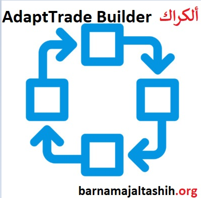 AdaptTrade Builder ألكراك + ماك تحميل