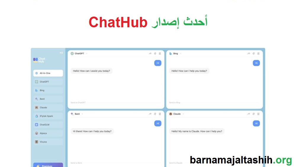 ChatHub الكراك أحدث إصدار تحميل مجاني 2025