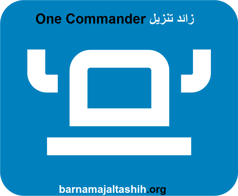 One Commander الكراك مع رقم مسلسل [Latest 2025]