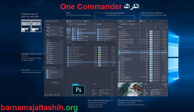 One Commander الكراك مع رقم مسلسل [Latest 2025]