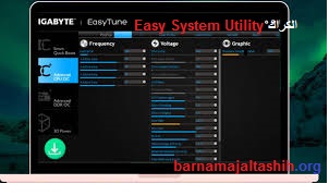 Easy System Utility الكراك + مفتاح الترخيص تحميل