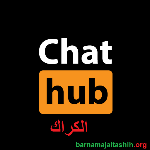 ChatHub الكراك أحدث إصدار تحميل مجاني 2025