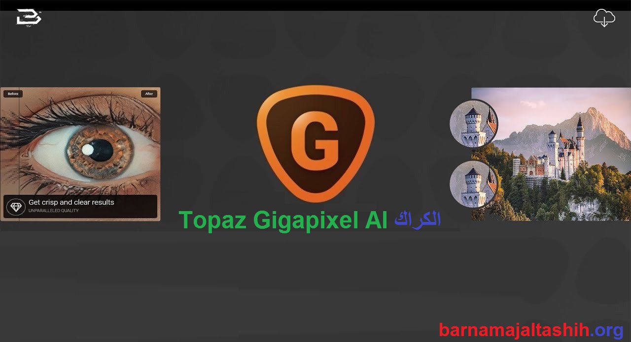 Topaz Gigapixel AI الكراك + ماك تحميل