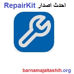 RepairKit الكراك + احدث اصدار تحميل
