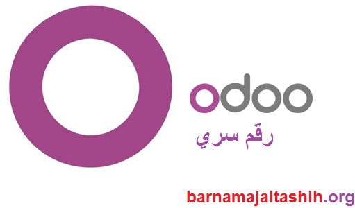Odoo الكراك زائد رقم سري تحميل 2025