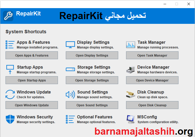 RepairKit الكراك + سيل تحميل
