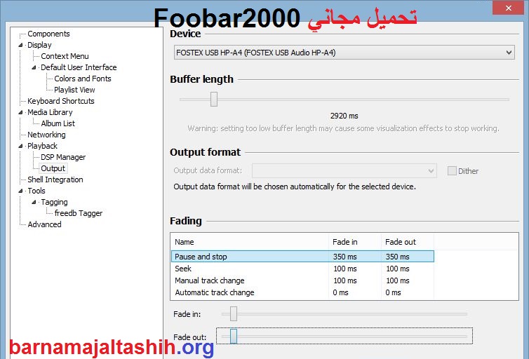 Foobar2000 الكراك زائد احدث اصدار تحميل مجاني 2025