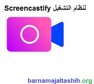  Screencastify الكراك + لنظام التشغيل Windows تحميل