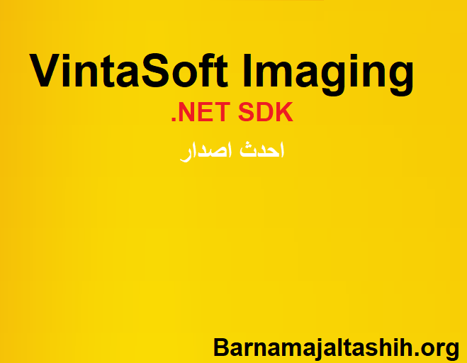 VintaSoft Imaging .NET SDK الكراك + شبابيك تحميل