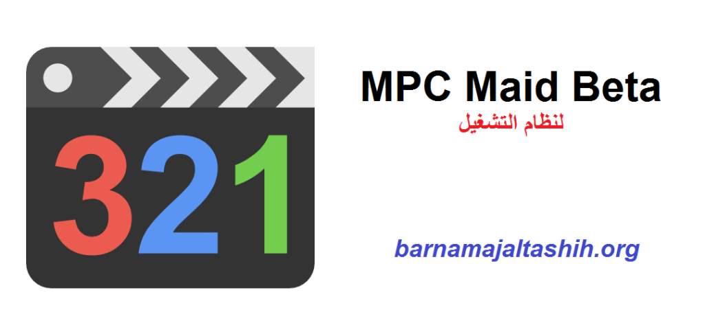 MPC Maid Beta الكراك لنظام التشغيل Windows تحميل مجاني