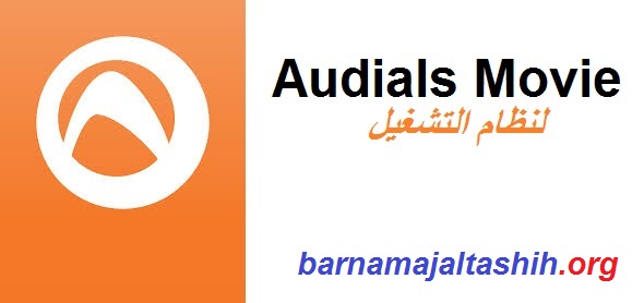 Audials Movie الكراك لنظام التشغيل Windows تحميل