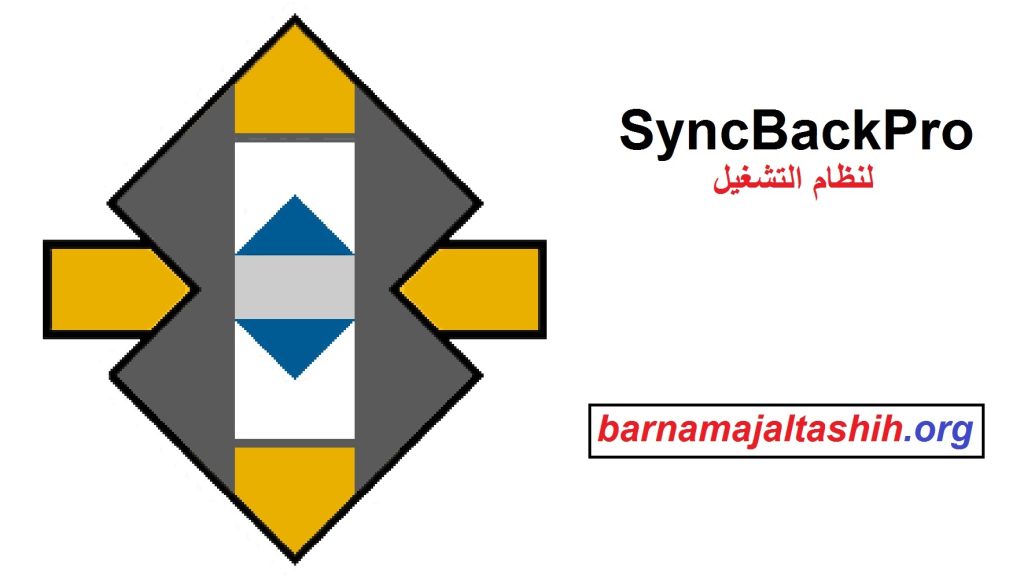 SyncBackPro الكراك لنظام التشغيل Windows تحميل