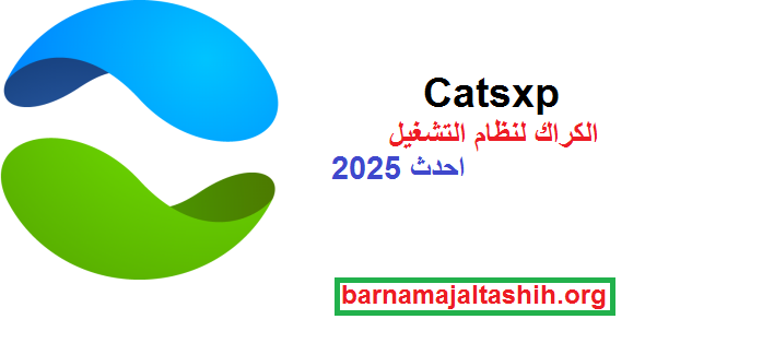Catsxp الكراك لنظام التشغيل احدث 2025