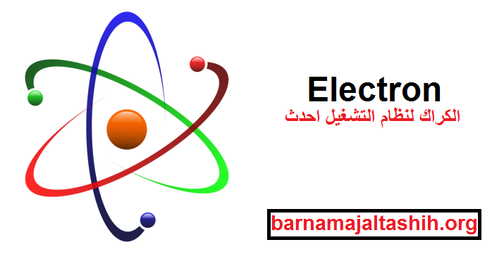 Electron الكراك + لنظام التشغيل احدث 2025