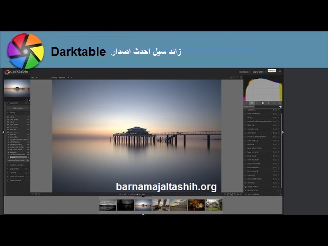 Darktable الكراك لنظام التشغيل Windows احدث 2025