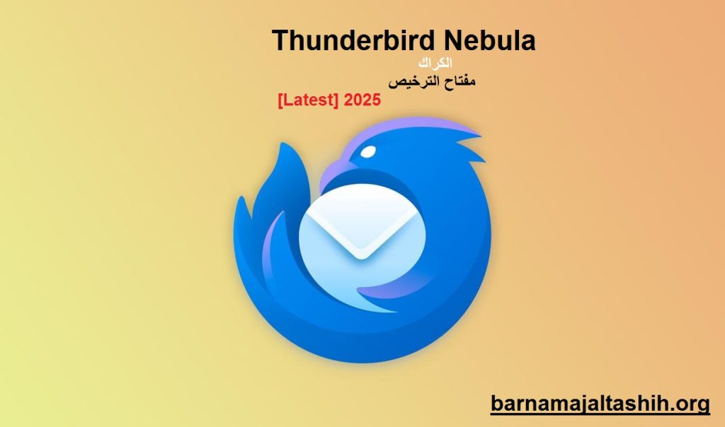 Thunderbird Nebula الكراك مع مفتاح الترخيص [Latest] 2025