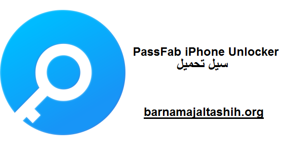 PassFab iPhone Unlocker الكراك + سيل تحميل
